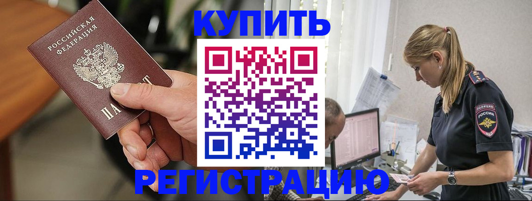 прописка ребенка в Ростове