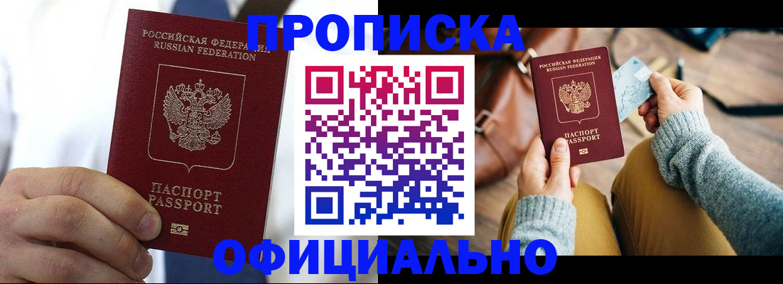 регистрация в Ростове