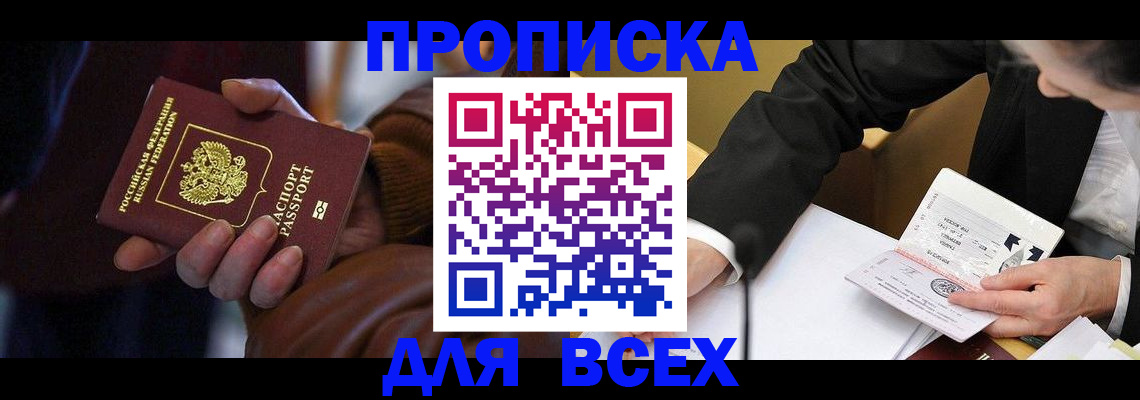 временная регистрация поиск в Ростове