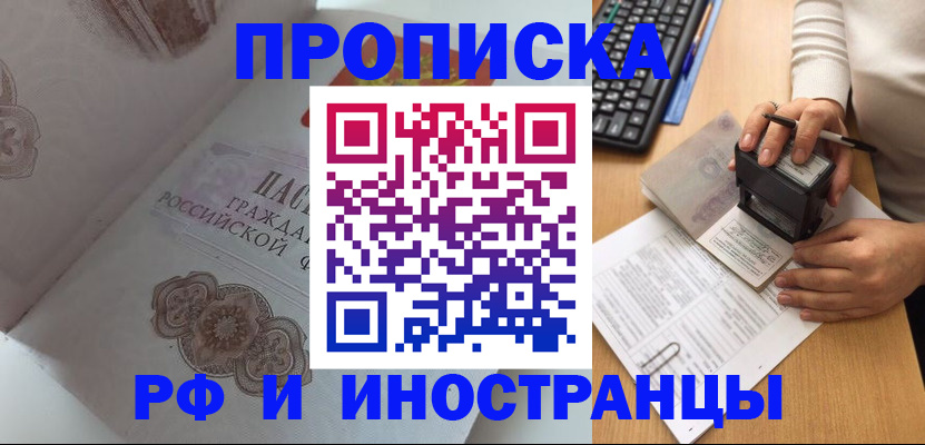 временная регистрация 2025 в Ростове