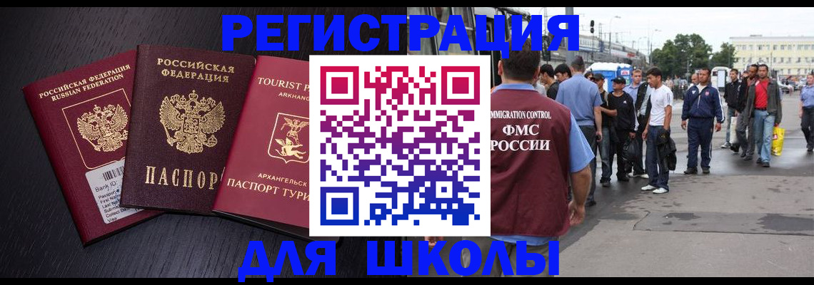 прописка для кредита в Ростове