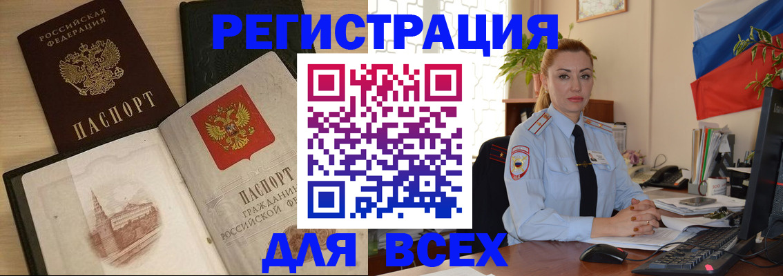 миграционный учет в Ростове